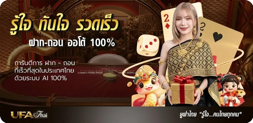 Banner เซียนล้มโต๊ะบอล สมาชิกใหม่ — โปรโมชั่นสมาชิกใหม่