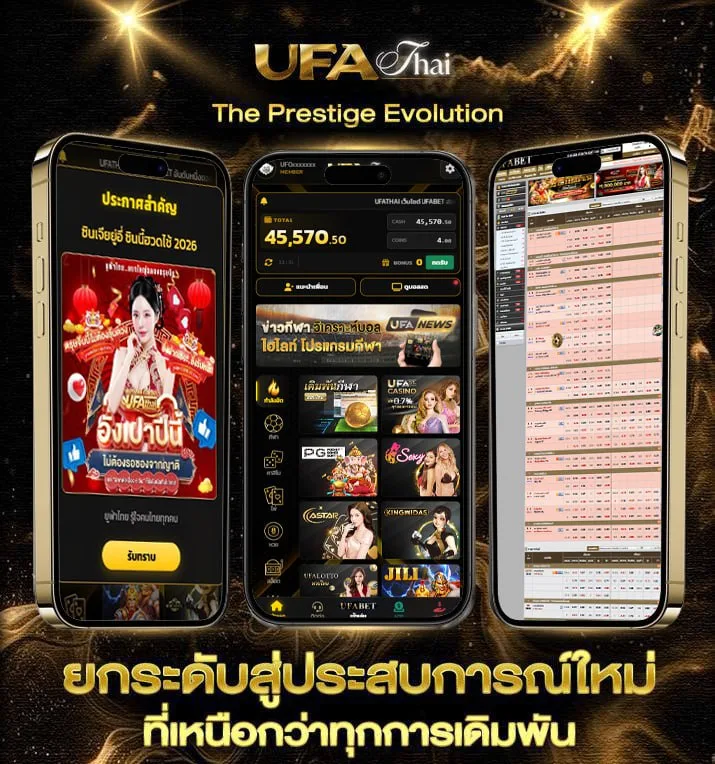 เซียนล้มโต๊ะบอล  เว็บตรง UFABET